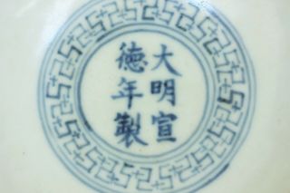 A Chinese blue and white porcelain high - footed bowl Ming Dynasty XuanDe mark 4