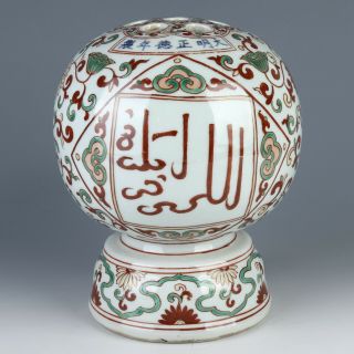 Chinese Antique Famille Verte Porcelain Spherical Vase