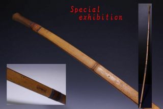 Japanese Antique Long 喜四郎 Bow Arrow Yumi Yoroi Katana Archery Samurai Busho Edo