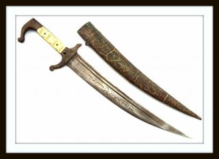 Antique Islamic Arabic Arab Persian Or Turkish Dagger With Inscribed Blade