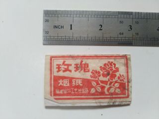 China Cigarette Rolling Paper - 1970s - Meigui (rose)