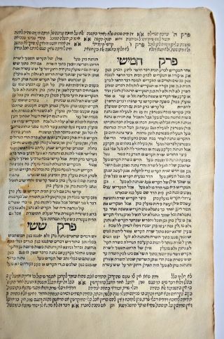 1509 Post Incunabula Constantinople Antique Judaica Hebrew משנה תורה לרמב " ם.