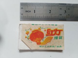 China Cigarette Rolling Paper - 1970s - Hongdeng (red Lantern)