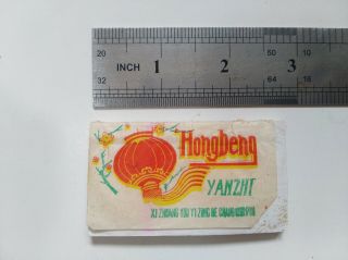China cigarette rolling paper - 1970s - Hongdeng (red lantern) 2