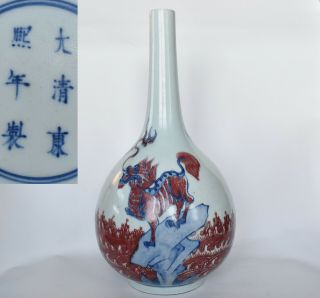 Antique Chinese Qing Dynasty Kangxi Blue White Copper Red Porcelain Bottle Vase