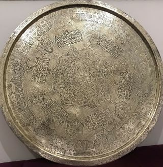 Antique Middle Eastern Islamic Arabic Language Brass Tray