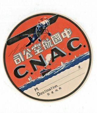 China National Aviation Corp Airline Baggage Label Sticker Early 1930 