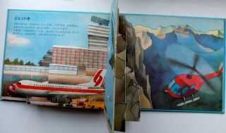 1987 Aviation Pop - Up Book Japanese Edition,  Illustrations By J.  Pavlin