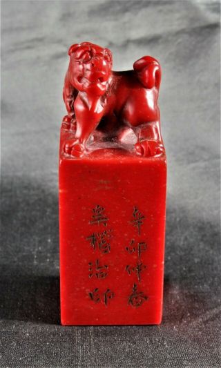 Chinese Qing Dynasty Inscribed Bloodstone Seal Carved With A Food Dog C.  1885