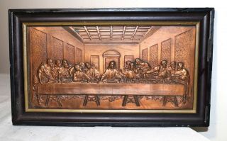 Antique Copper Plated Bronze Religious Last Supper Jesus Art Wall Plaque Old
