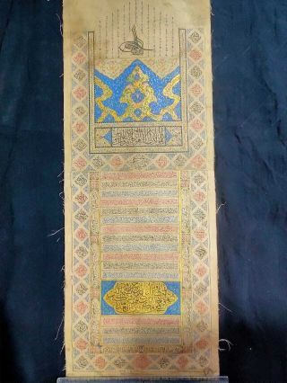 Antique Ottoman Islamic Handwritten Quran Surah Aayat Manuscript Gubbar Script