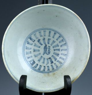 Antique Chinese Blue & White Porcelain Bowl Ming Dynasty Period