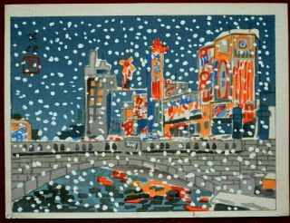 Japanese Woodblock Print By Hideo Nishiyama Snow At Doutonbori Bridge Osaka