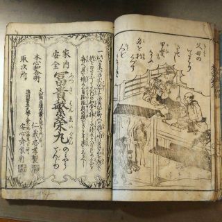 Antique Japanese Woodblock Print Book Meiji Era 1872 