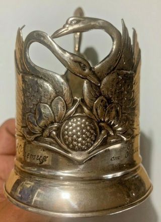 Antique Russian 875 Mark Silver Tea Glass Holder 119.  6 Gr