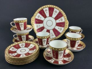 Antique Porcelain Coffee Tea Dessert Set Service Victorian Gilt Gold Cup Saucer