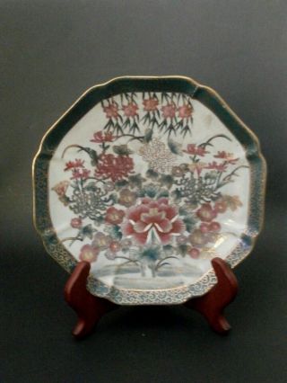 Vintage Asian Porcelain Raised Floral Design,  Deco Plate 8 - 1/2  Plate Only "