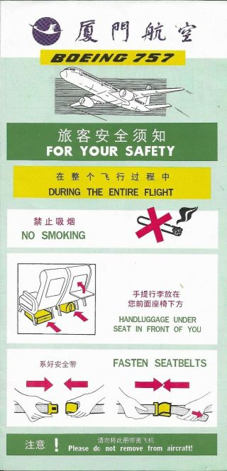 Xiamen Airlines B - 757 Safety Card