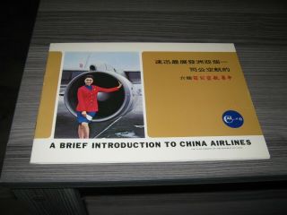 Vintage A Brief Intoduction To China Airlines A Very Cool Old Brochure