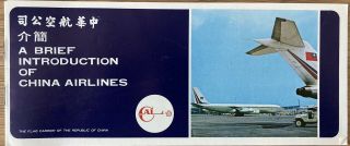 China Airlines Taiwan 1970s Profile Brochure B707 B727 Cabin Crew Route Map Dc4