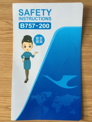 Safety Card Xiamen Air (china) Boeing 757 - 200 Issue: 2018 - 04 - 25