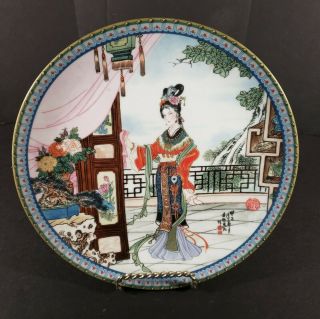 Vintage 1986 Imperial Jingdezhen Porcelain 8.  5 " Plate Geisha Girl Oriental Plate