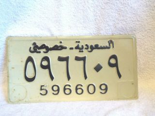 Saudi Arabia License Plate 1990 