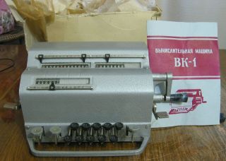 Vk - 1 Soviet Russian Adding Machine Calculator Abacus