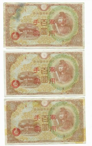 (17) Vintage Old Japanese Japan Bank Notes Yen Centavos