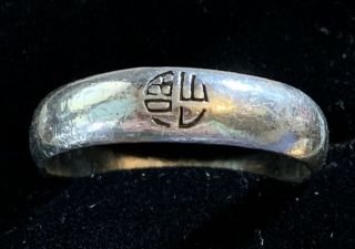 Vintage Men’s Silver Ring With Chinese Symbol For Luck (size W)