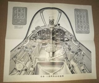 Soviet Mig - 15 Trainer Aircraft Cockpit Front Seat Layout China 1972 Plaaf