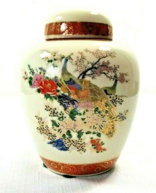 Vintage Satsuma Ginger Jar Peacocks & Floral Design 6 ".