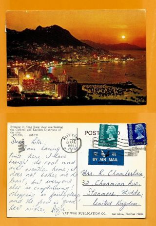 Hong Kong Vintage Postcard Stamp 1976 Evening In Hong Kong