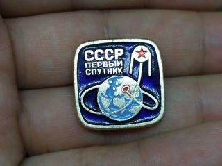 Vintage Badge Pin The First Artificial Satellite Of The Earth,  Soviet Space,  Ussr