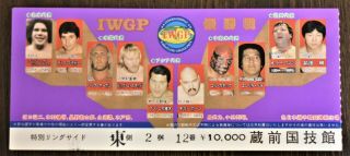 Wrestling Ticket Stubs Jun,  1983 Iwgp Antonio Inoki Vs Hulk Hogan Final Match