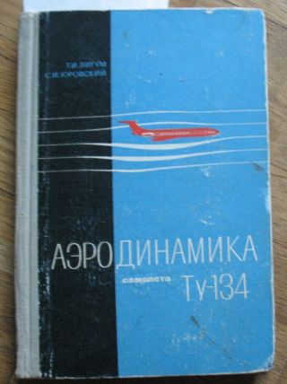 Book Aerodynamics Air Plane Tu 134 Aeroflot Russian A B Craft Fly Flight Ty Ussr