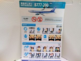 Safety Card Safety Instructions Japan All Nippon Airways Ana Boeing 777 - 200