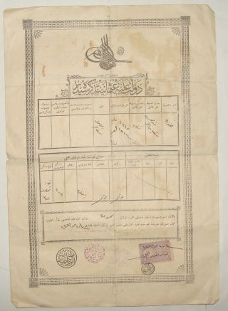 Antique Ottoman Turkey Arab Arabic School Certificate ? Stamp Palestine