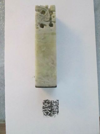 Vintage Hand Carved Oriental Seal Dragon Jade Stamp Sharon