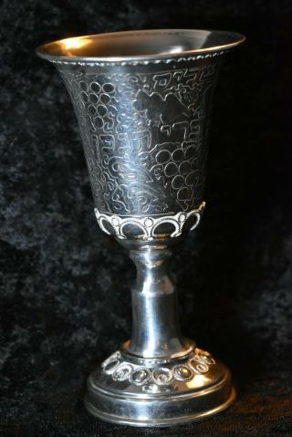 Large Sterling Silver Kiddush Goblet