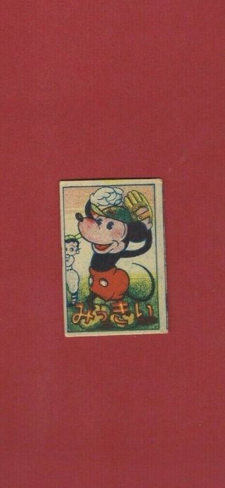 Betty Boop & Mickey Mouse - - Vintage 1940 