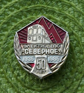 Moscow Subway Russian Ussr Soviet Vintage Old Very Rare Pin Badge