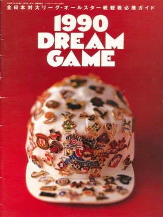 1990 Mlb Tour Of Japan Program Dream Game