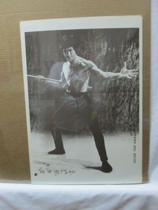 Bruce Lee In Enter The Dragon Vintage Poster 1970 