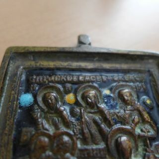 19th Century Antique Russian Bronze Orthodox Religious Travel Icon Saints 2 