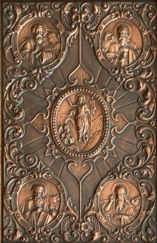 Rare Antique 18th Century Russian Copper - Bronze Icon Of Christ King Of Kings