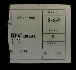 Ticket Aek Fc - Galatasaray 27/07/1988 Friendly Match