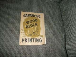 Vintage Japanese Wood Block Printing Kyoto Hanga - In With Christmas Card Print