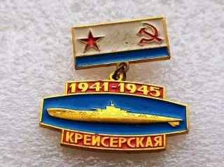 Vintage Russian Pin Badge Soviet Submarine " Kreyserskaya " Navy Warships Ww2,  Ussr