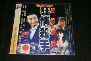 Dragon Killer Vintage Laserdisc Import Hong Kong Action Anthony Lau Wing Rare
